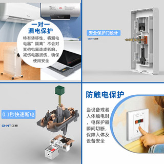 正泰漏电保护插座面板86型暗装三孔16a空调热水器漏保电源带开关