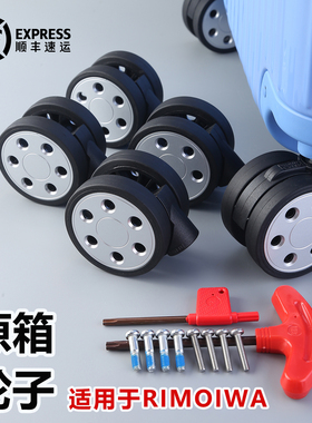 适用于日默瓦rimowa行李箱轮子维修配件日默瓦rimowa替换轮子
