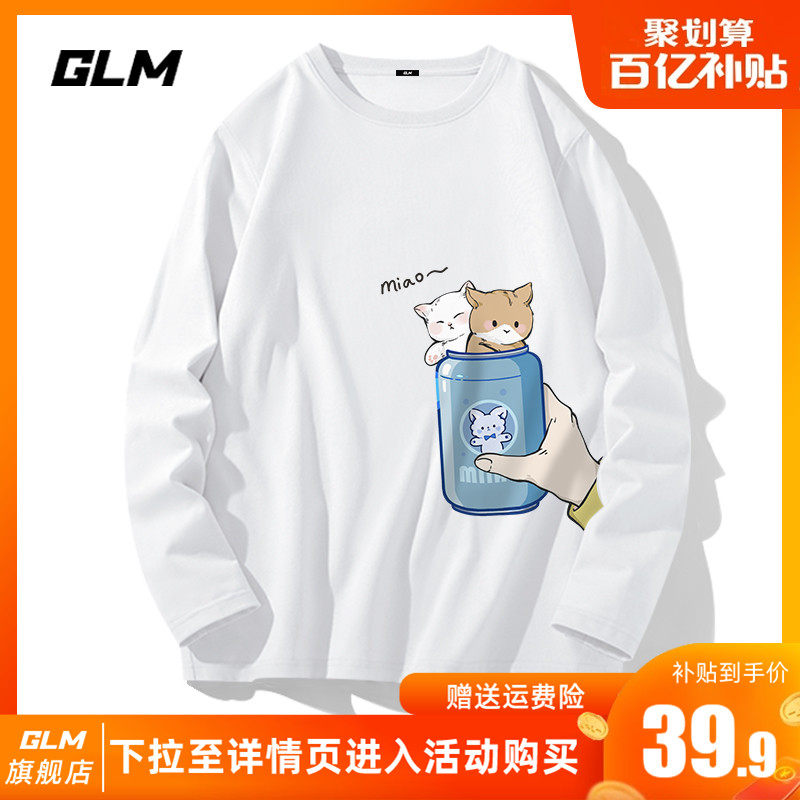 森马集团GLM日系纯棉长袖t恤男士秋季宽松男生上衣内搭白色打底衫高性价比高么？