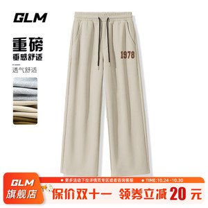 森马集团GLM裤子男款秋季垂感宽松卫裤男生运动裤直筒男士休闲裤