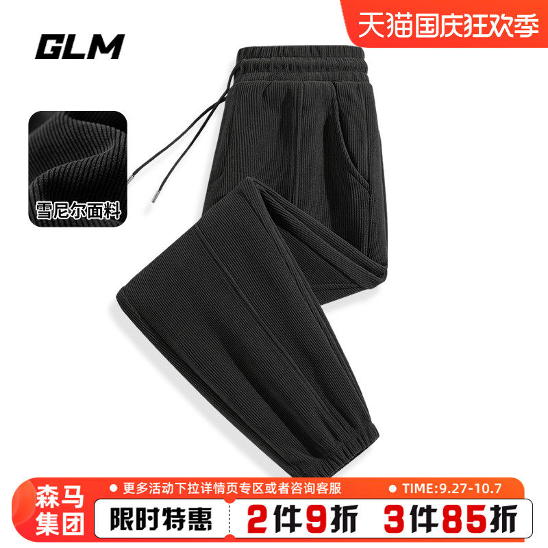 森马集团GLM高级感雪尼尔束脚男秋季新品黑色潮流运动裤男士卫裤B怎么看?