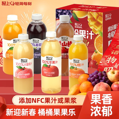 轻上缤纷1L果汁饮料礼盒装多口味