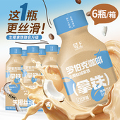 椰泰罗伯克x轻上生椰丝绒拿铁咖啡0添加蔗糖冷萃咖啡原液厚椰乳