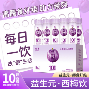 椰泰轻上益生元浓缩西梅汁瓶装0添加蔗糖高膳食纤维饮官方旗舰店