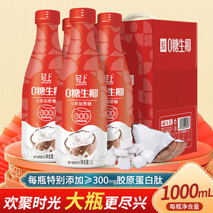 【年货节送礼礼盒】椰泰轻上旗舰店聚餐送礼整箱1L装椰汁饮料大瓶