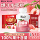 轻上100%果汁含量水蜜桃汁果汁饮品含NFC水蜜桃原浆大餐解腻饮料