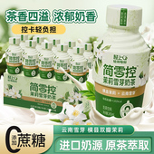 轻上茉莉雪芽奶茶0添加蔗糖真茶叶真牛奶澳洲进口奶源营养好喝