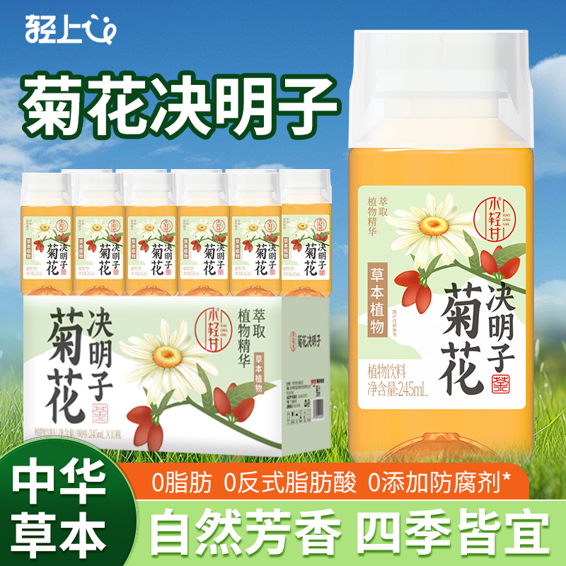 椰泰轻上小轻甘枸杞菊花决明子茶