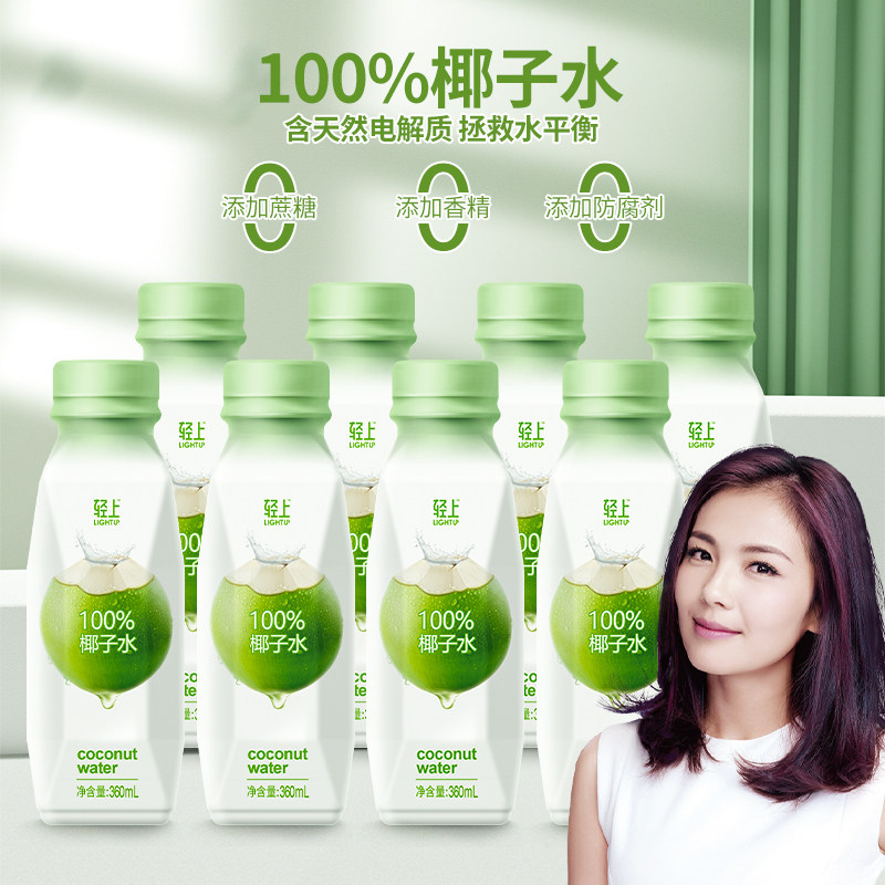 椰泰轻上100%椰子水孕妇东南亚进口椰子健身饮料商超同款椰青水使用感如何?