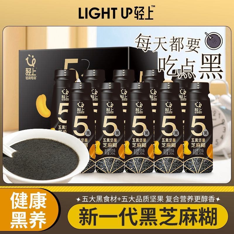 【严选黑芝麻】轻上五黑芝麻糊