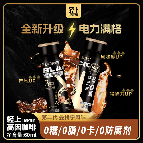 轻上高因黑咖啡优质进口咖啡豆