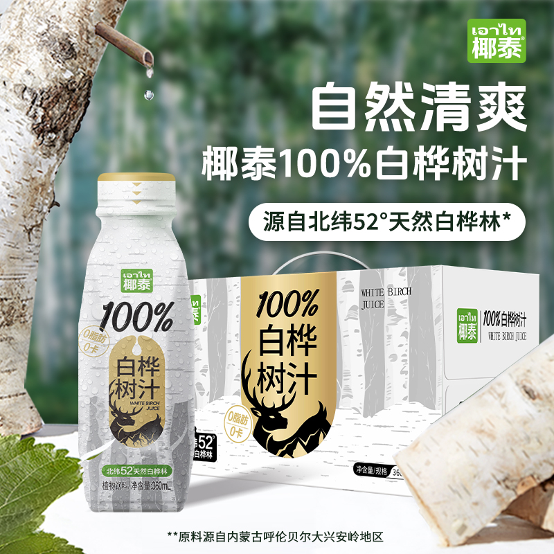 椰泰100%白桦树汁360ml瓶装