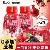 天猫U先 椰泰轻上红石榴桑椹汁0添加蔗糖复合果蔬汁饮品