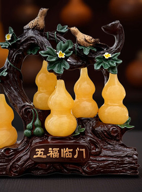 天然玉石五福临门葫芦摆件米黄玉雕家居客厅酒柜装饰乔迁新居礼物