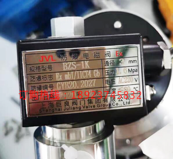 上海巨良阀门制造BZS-1KDN3