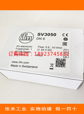 【库存现货】IFM易福门   SV3050 SVM12XXXD0KG/US-100流量计