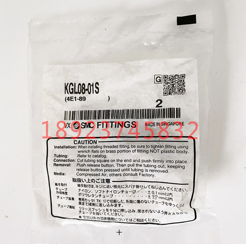 日本SMC接头KGL08-01S全新原装正品现货,假一罚十 实拍