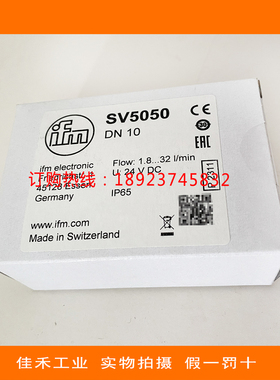 【库存现货】IFM易福门  SV5050 SVM34XXXD0KG/US-100流量计
