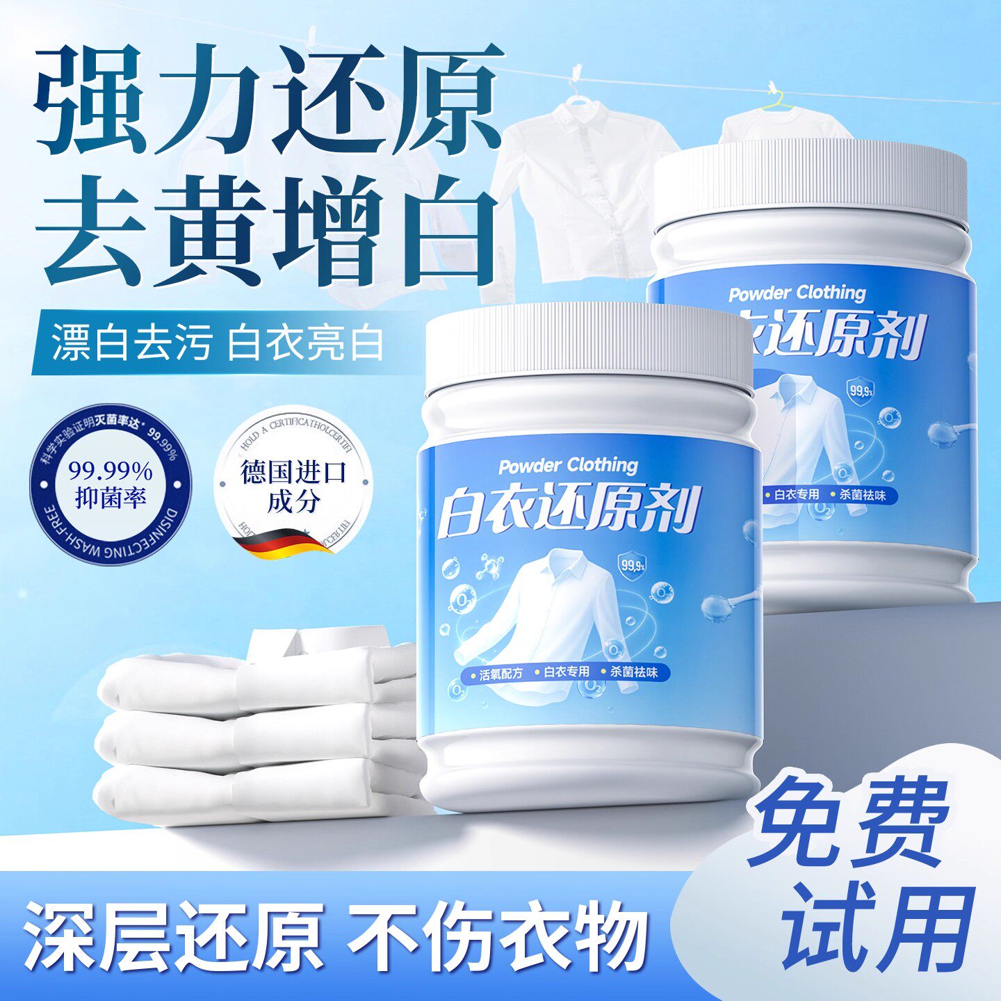 【德国配方】山姆热销款TOPI