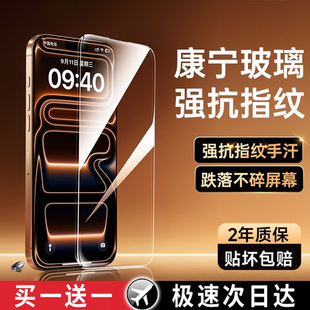 【AR康宁无纹膜】适用于苹果17promax钢化膜iPhone16pro手机膜护眼防窥15新款Plus贴膜13高清14防蓝光全屏air