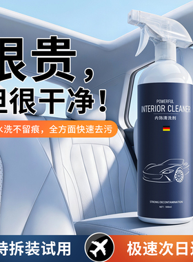 莱视汽车内饰清洗剂免水洗去污神器皮革nappa真皮座椅泡沫清洁剂