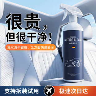 莱视汽车内饰清洗剂免水洗去污神器皮革nappa真皮座椅泡沫清洁剂