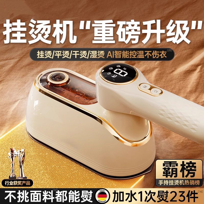2025新款手持挂烫机家用熨烫机小型大蒸汽熨斗电衣服便携式拿迷你