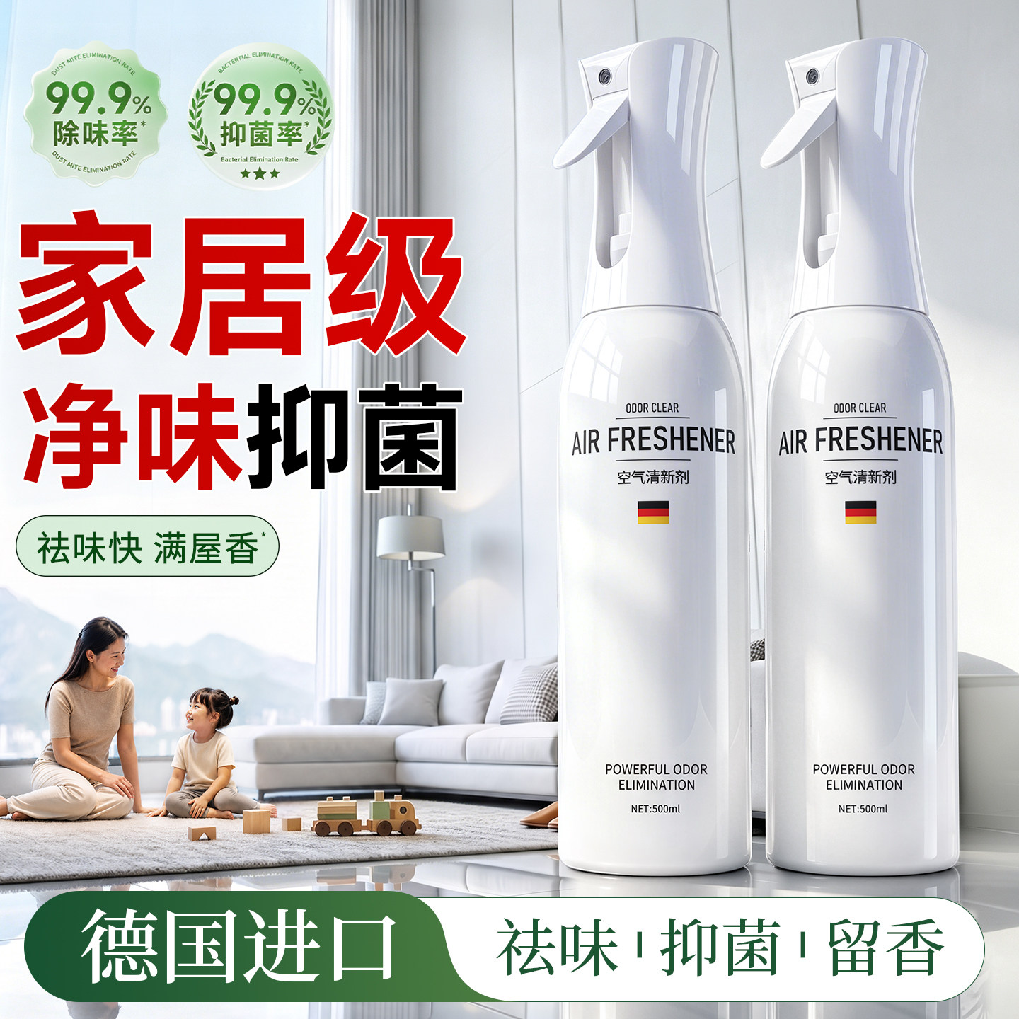 莱视2026新款空气清新剂杀菌除臭