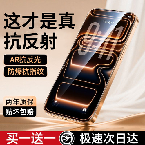 【AR康宁】钢化膜全屏防摔防爆膜