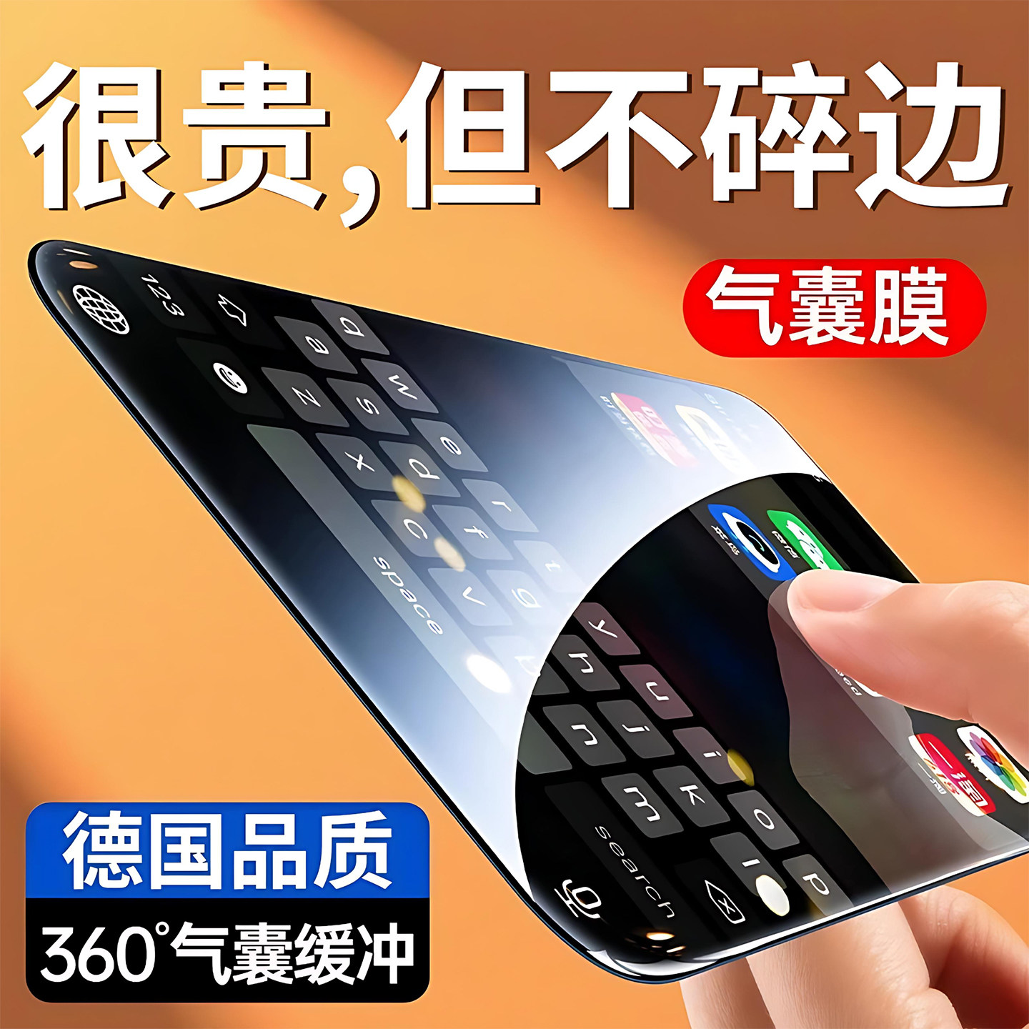 【航空玻璃】莱视适用苹果17promax钢化膜iphone16pro防摔15全屏覆盖Plus手机贴膜14防蓝光防指纹13新款防窥x