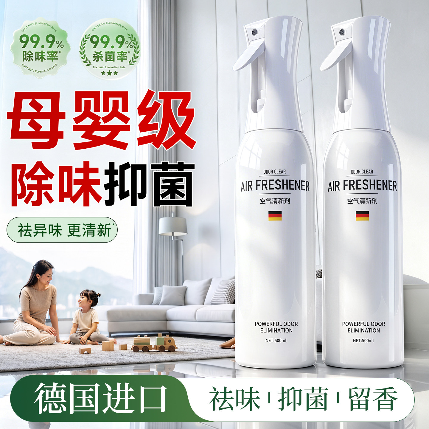 莱视2026新款空气清新剂杀菌除臭