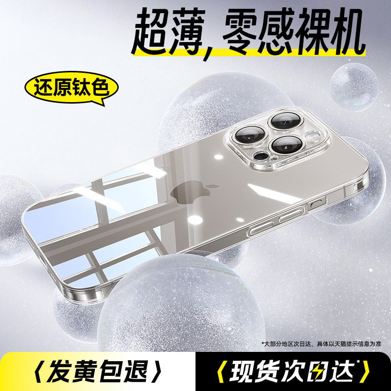莱视适用苹果手机壳iPhone17ProMax新款透明16防摔保护套15pm系列女镜头14全包男13超薄外壳ip不发黄12散热