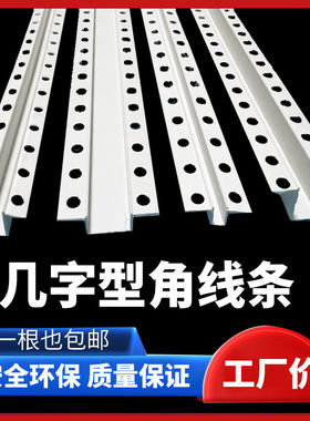 PVC几字条U型凹槽收口阴阳角线吊顶工艺槽滴水线分隔条包边条造型