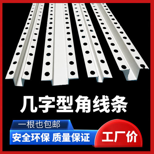 PVC几字条U型凹槽收口阴阳角线吊顶工艺槽滴水线分隔条包边条造型