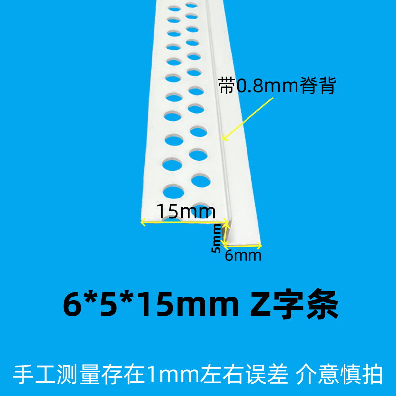 PVC阳角Z字型收口条双眼皮线条天花吊顶工艺收口条单眼皮造型封边