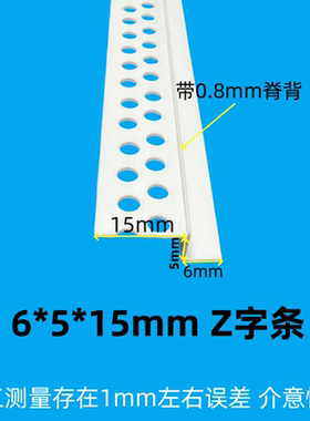 PVC阳角Z字型收口条天花吊顶