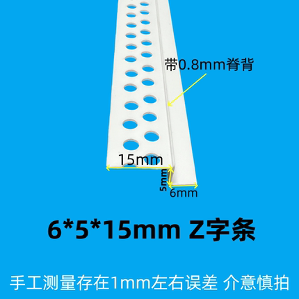 PVC阳角Z字型收口条双眼皮线条天花吊顶工艺收口条单眼皮造型封边