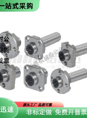 圆法兰嵌入式紧凑型直线轴承单衬LMJ53 LML53-d6 d8 d10 d12 d16