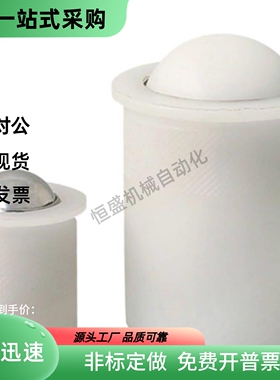 ZAL31树脂型压入式球头柱塞PFPR7/9/13/15/20/24 轴承钢珠牛眼滚
