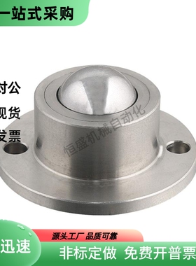 钢珠滚轮304不锈钢万向球滚珠 QDA21 重型牛眼珠BCHF27/30/39/48