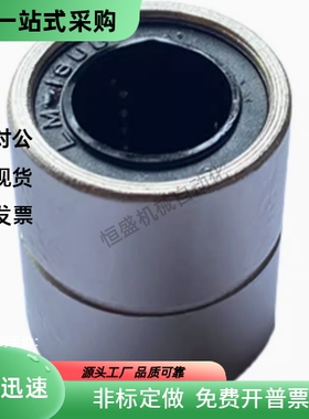 直线轴承 短型 LMUT6 8 10 12 13 16 20
