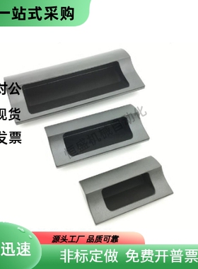 插入式尼龙拉手XAD82 XAD81-A70 A90 A110 A140 ABS暗式嵌入拉手