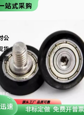 外螺纹包胶轴承BAP03-B-d8 d10 d15 d20 d25-D30 D40 D45 D55 D65