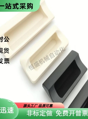 塑胶暗式拉手 黑色隐藏扣手 把手XAD42 XAD41-A70 A90 A110 A140