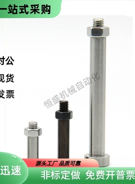 不锈钢铰链销超短头内六角带肩螺帽固定型 SCLBK4/5/6/8/10/12/13