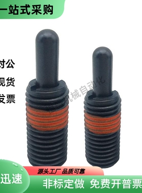 粗牙轻载短型弹簧柱塞 PJFW12-5/PJFW16-10分度弹性销 定位伸缩柱