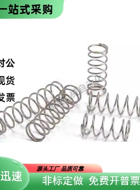 压缩弹簧YBSWP-PD16-L30 L35 L40 L45 L50 L55 L60 L70 L75 L80