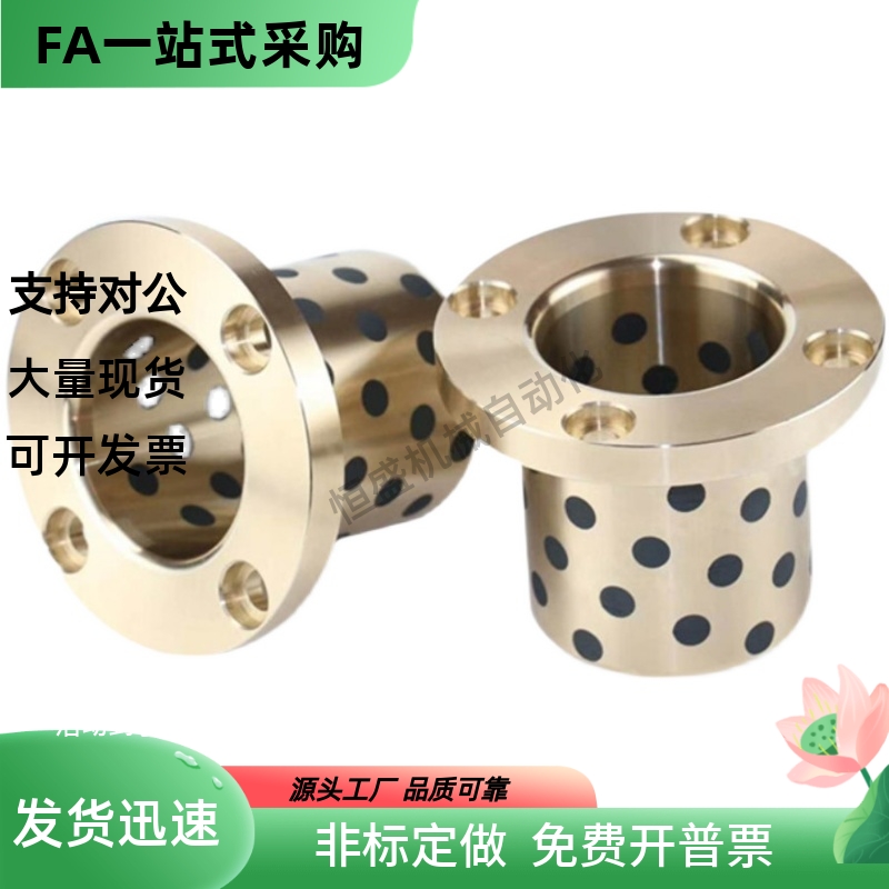 铜合金型无油衬套带肩型OLBF-D13-D14-D15-D16-L15 L20 L25 L30