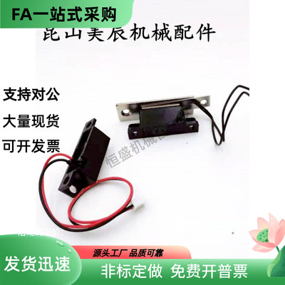 设备门吸HGE01-36 36A磁吸HGE31-41 MGSR1 2带传感型磁力扣MGSTK