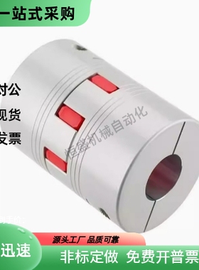 梅花联轴器DEP11-D80-d19 d20 d22 d24 d25-e19 e20 e22 e24 e25